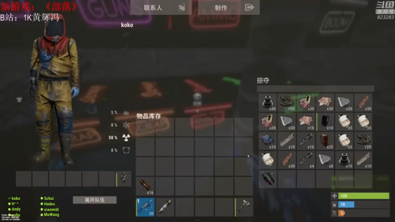 【2021-07-26 23点场】1K黄辉冯：[部落] 生存大师 全能选手