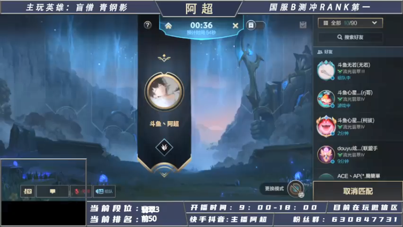 【2021-07-27 09点场】阿超cc丶：国服野王目前前10在线冲榜！！