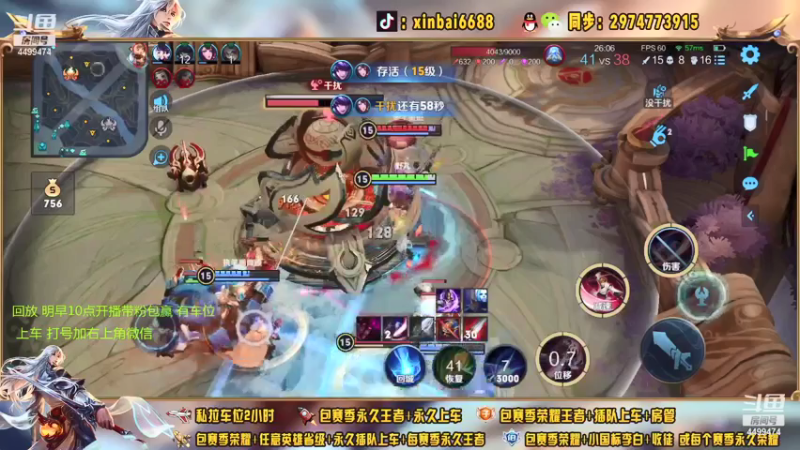 【2021-07-27 09点场】电竞信白丶：国服李白带粉包赢 有车位