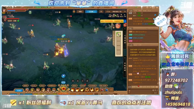 【2021-07-27 12点场】叫我拿拿吧：首测结束倒计时；攻略进行中