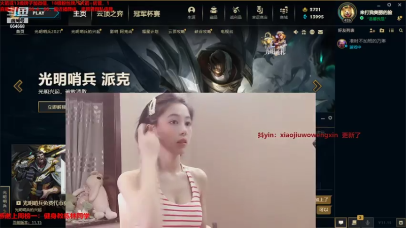 【2021-07-26 21点场】小酒窝翁馨：但知行好事，莫要问前程