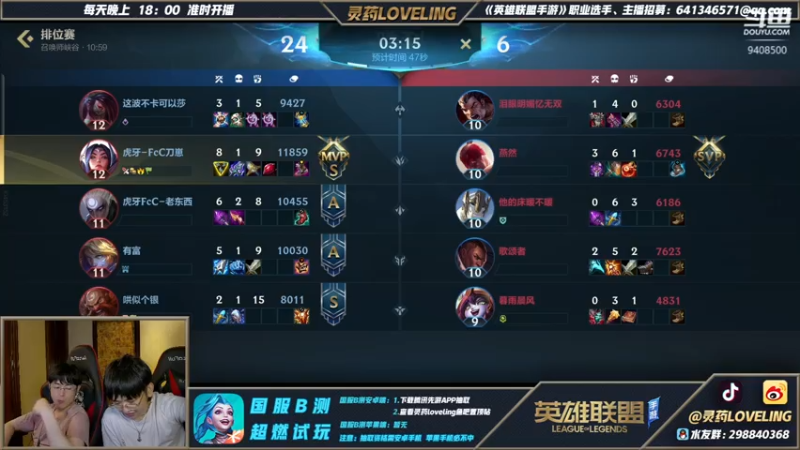 【2021-07-26 22点场】灵药LoveLing：吴迪来了！国服同段位最高胜率！冲第一！