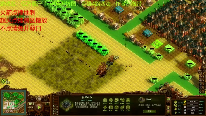 【2021-07-25 15点场】啊咿悠：亿万僵尸  英雄4
