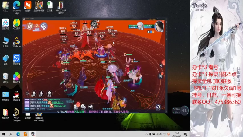 【2021-07-27 16点场】懒懒的小欣：看号+调号+打书，有问必答！新区神兽主播