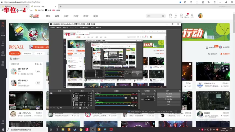 【2021-07-27 19点场】白一飞丶：【有车位】徒手振大刀