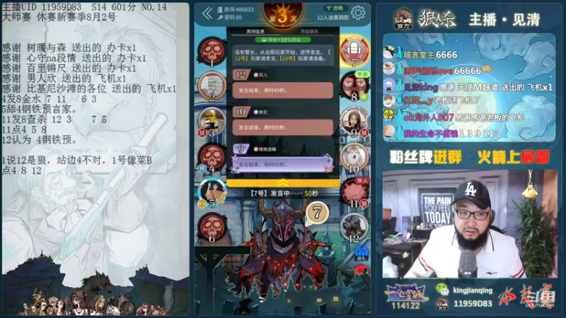 【2021-07-26 19点场】见清king：大胡子，水友局，可以上车！迷雾鸦影！