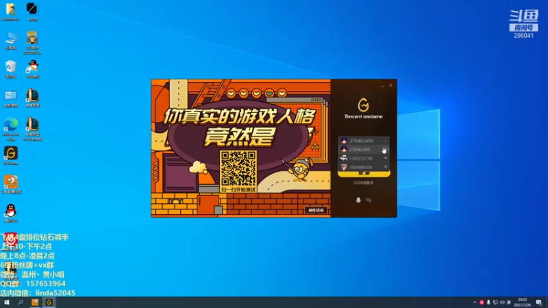 【2021-07-26 20点场】温州丶黄小明：黄小明：没人比我更懂瑞兹无敌阿克尚