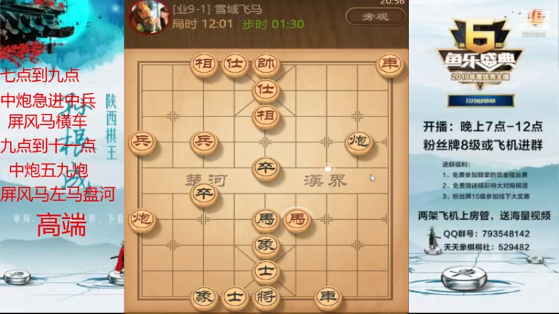 【2021-07-27 20点场】日月轮回888：金牌教练巅峰对决