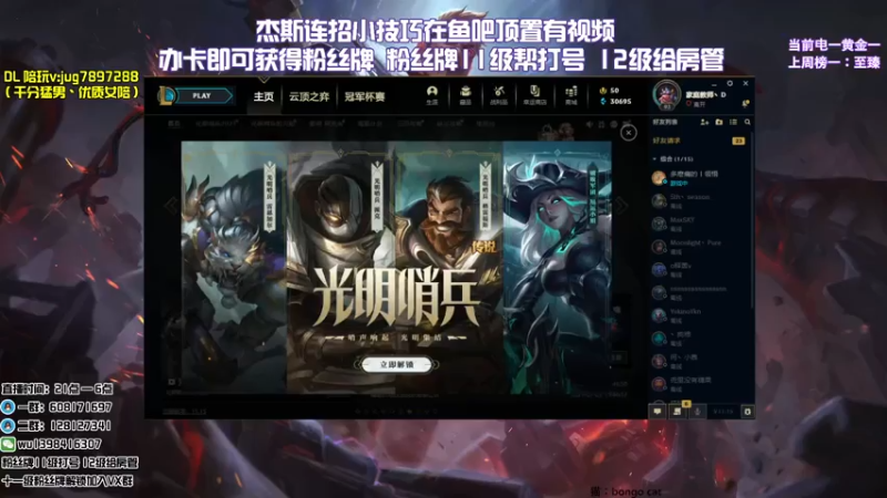 【2021-07-25 23点场】白夜杰斯：白夜杰斯:有事晚点来