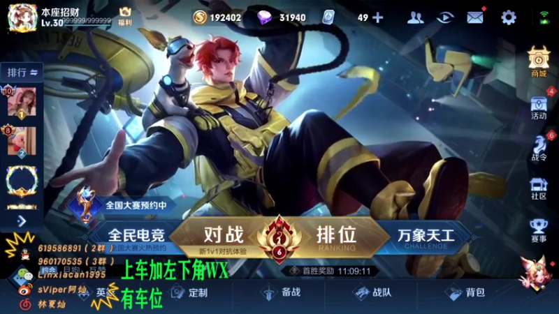 【2021-07-27 10点场】sViper丶阿灿：阿灿：带粉达人张三