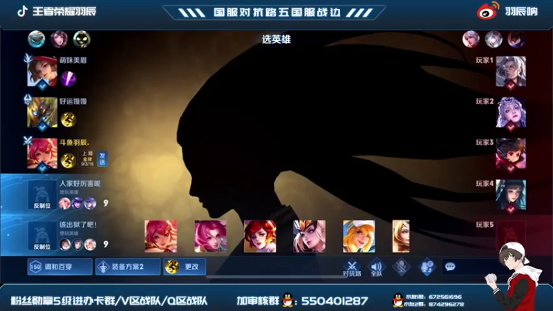 【2021-07-27 17点场】羽辰鸽鸽丶：2200巅峰赛剑指木兰国标！