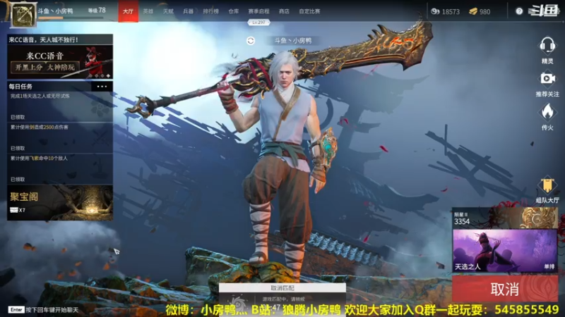 【2021-07-26 20点场】狼腾小房鸭：从零开始的永劫无间生活