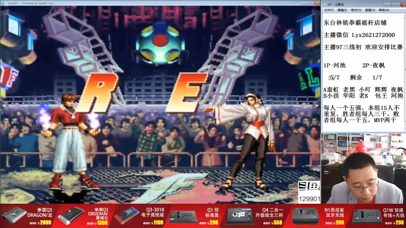 【格斗游戏】东台林铭的精彩时刻 20210727 13点场