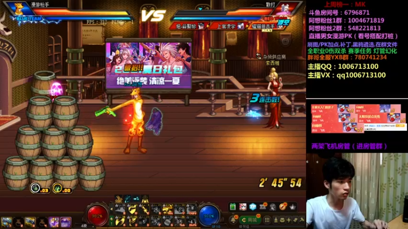【2021-07-27 06点场】漫游阿想：男女漫游PK 双杀0伤武器幻化/看号打桩