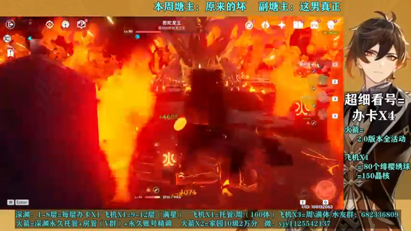 【2021-07-26 18点场】DY一弦：【超欧直播间】看号 养成教学 深渊满星
