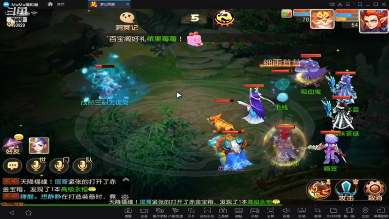 【2021-07-24 12点场】酷酷哒小帅：梦幻新服   时乘六龙