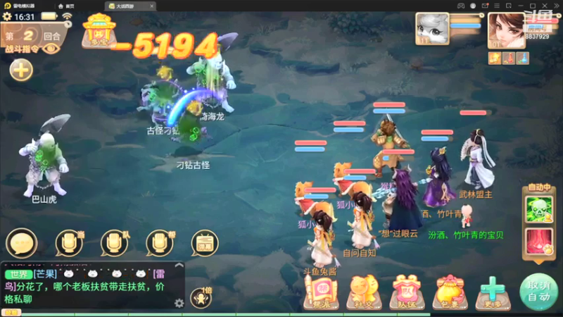 【2021-07-27 15点场】甜心兔酱：大话西游手游一起玩吧