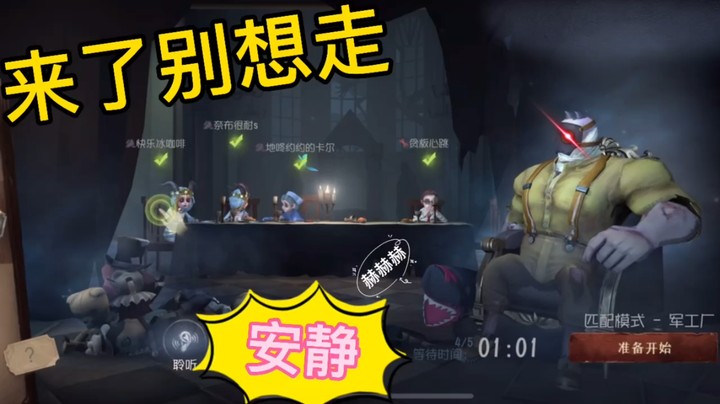 站住！不许动没错说的就是你