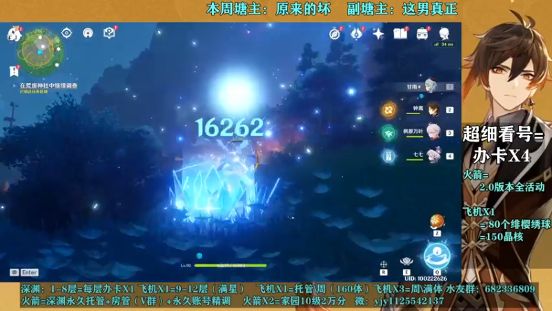 【2021-07-26 20点场】DY一弦：【超欧直播间】看号 养成教学 深渊满星