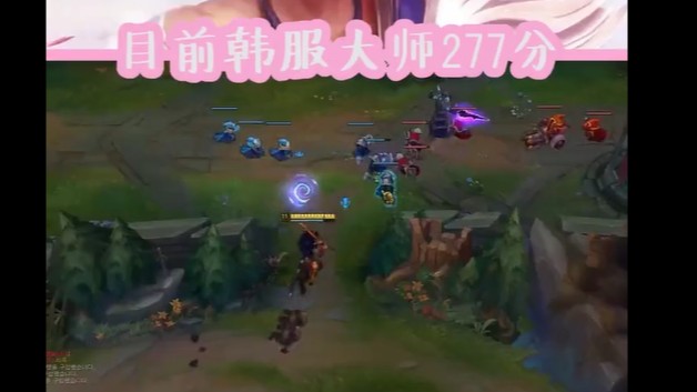 国服第一亚索征战韩服，目前韩服大师277分