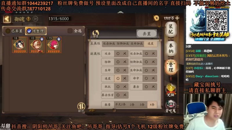 【2021-07-27 00点场】丶吊哥哥：吊哥：圆梦的神!