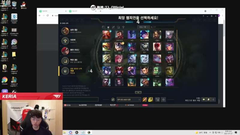 【2021-07-27 20点场】T1直播Keria：T1直播Keria的直播间
