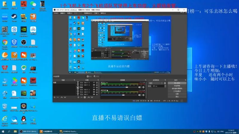 【2021-07-26 11点场】Biu枼非凡：有车位.欢迎上车！！！
