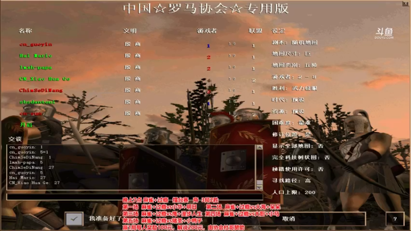 罗马协会+ 帝国时代：2021-07-23 18点场第1段切条  轻松拿下游戏胜利，对手毫无游戏，上分如喝水