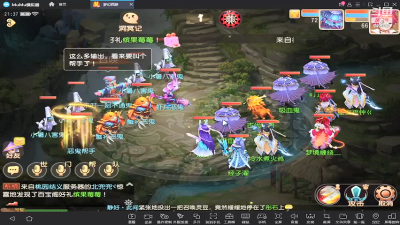 【2021-07-21 21点场】酷酷哒小帅：梦幻新服   时乘六龙