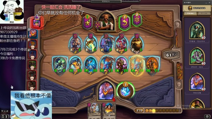 【炉石传说】礼异枝的精彩时刻 20210725 22点场
