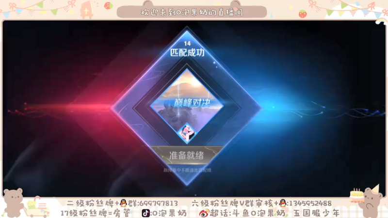 【2021-07-25 19点场】O泡果奶1111：巅峰赛2100-2300