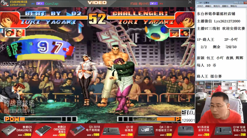 【格斗游戏】东台林铭的精彩时刻 20210727 15点场