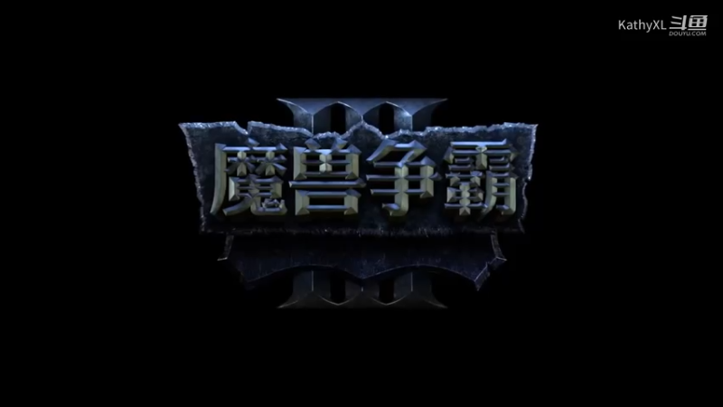 魔兽争霸Ⅲ重制一去除战斗版一全剧情战役一序章3节