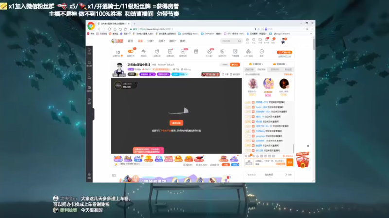 【2021-07-26 18点场】功夫鱼er：功夫鱼:逻辑小天才 路人王
