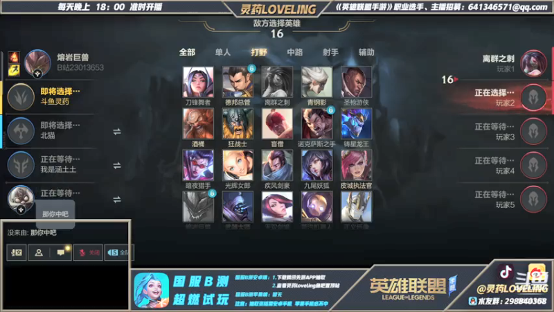 【2021-07-27 00点场】灵药LoveLing：吴迪来了！国服同段位最高胜率！冲第一！
