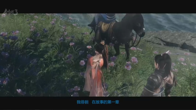 【2021-07-22 21点场】剑网3官方直播：剑网3大师赛-32强进16强