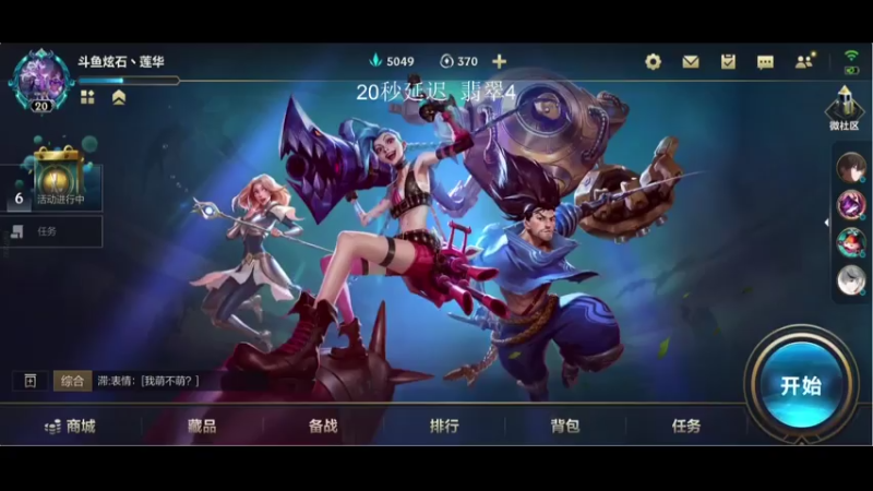 【2021-07-25 16点场】天才辅助莲华：B测冲榜：现已前50 双排冲第一