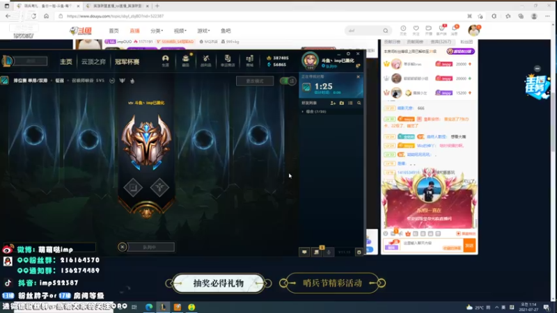 【2021-07-27 01点场】impOUO：impOUO的直播间