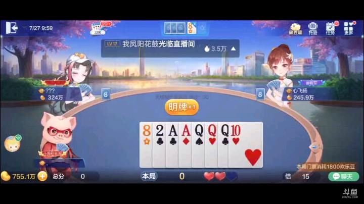 0727特辑，完全看在俩5的面子上去抢了一下地主，果不其然抢的还是比较不错的，三路的牌型使我迅速打穿入局还骗了弹