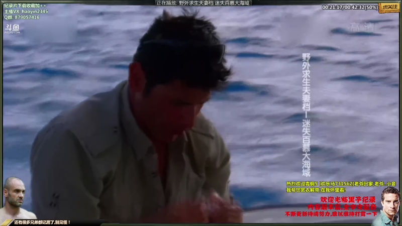 【纪录片】黑子影视haoyin1234的精彩时刻 20210727 20点场