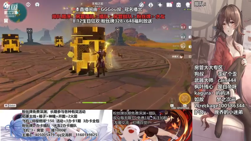 【2021-07-26 22点场】无忧呐丶：粉丝深渊看号 帮稻妻任务 8.12送神里