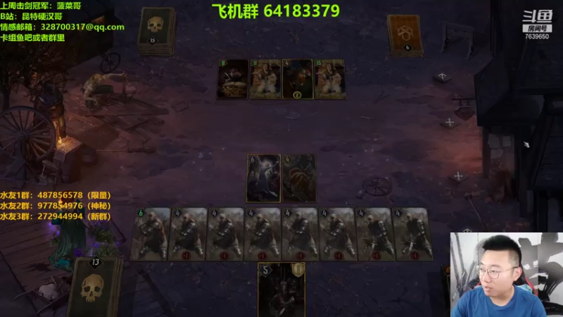 【2021-07-26 21点场】硬汉哥孙士彧：昆特牌真是太好玩啦