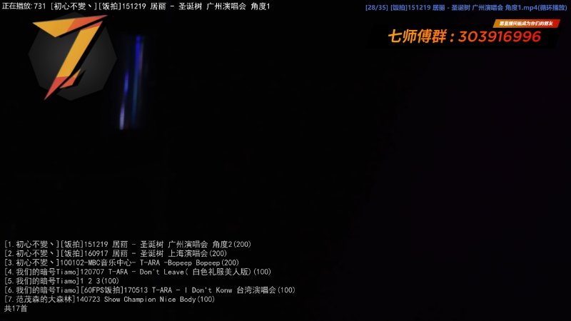 我在斗鱼看7师傅直播一起看