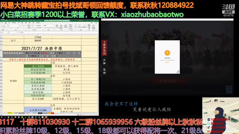【2021-07-26 19点场】我就是泡菜：新的特性武将等更新数值吧，应该很强