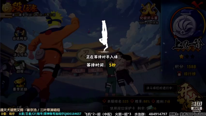 改不起名的无惜+ 火影忍者：2021-07-25 10点场第1段切条  战胜对手拿下胜利，场面完全一边倒，对手毫无游戏体验