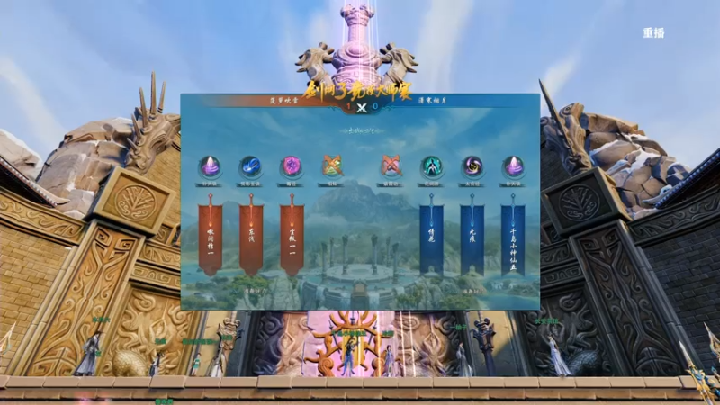 【2021-07-22 23点场】剑网3官方直播：剑网3大师赛-32强进16强