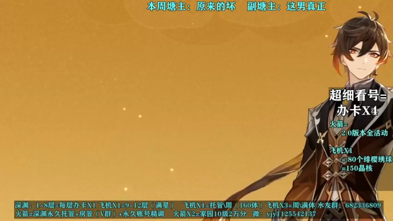 【2021-07-26 14点场】DY一弦：【超欧直播间】看号 养成教学 深渊满星
