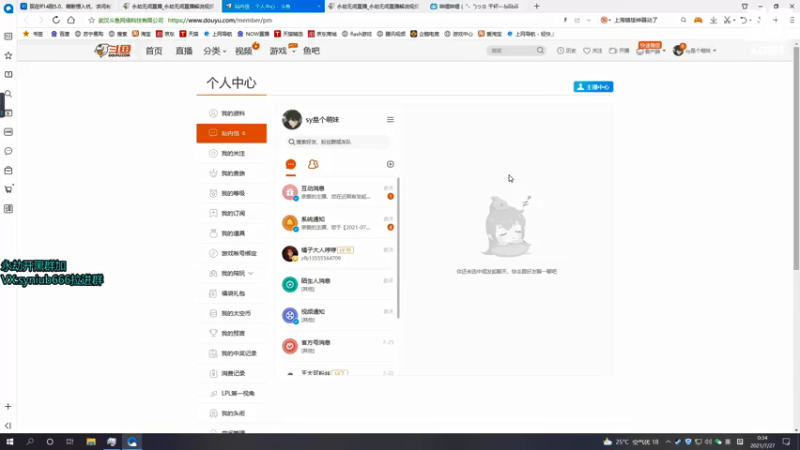 【2021-07-27 00点场】sy是个萌妹：终极Adc 场伤1w5