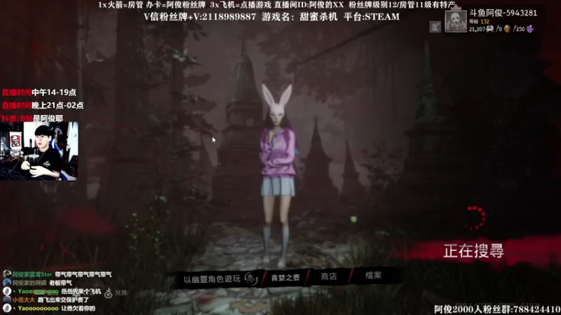 【2021-07-27 18点场】阿俊丶ll：【阿俊】直播！夏凉恐怖！刺激~