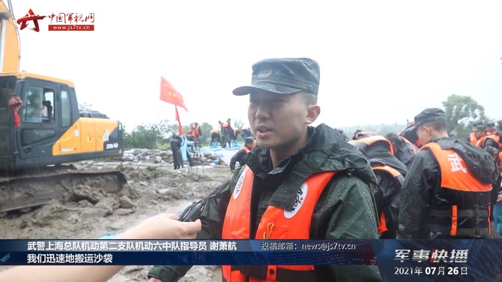 【防汛救灾 子弟兵在行动】台风引发决堤险情 武警官兵火速驰援